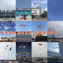 j8米学校酒店室外幼儿园13不锈钢旗杆12米寺庙政府户外米工地米g3