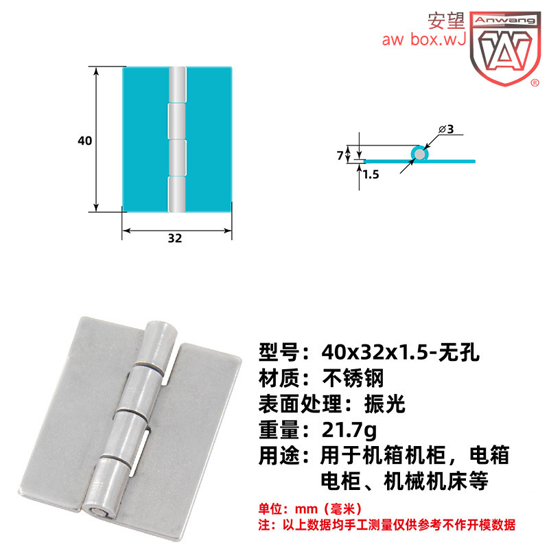 AW Anwang bisagra estampada 304 bisagra de acero inoxidable industrial caja de hierro caja eléctrica puerta bisagra accesorios de caja bisagra
