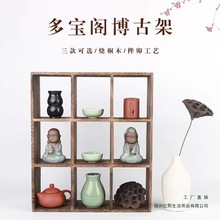 博古架实木中式摆件办公室小型展示置物架家用茶具架九宫格多宝格