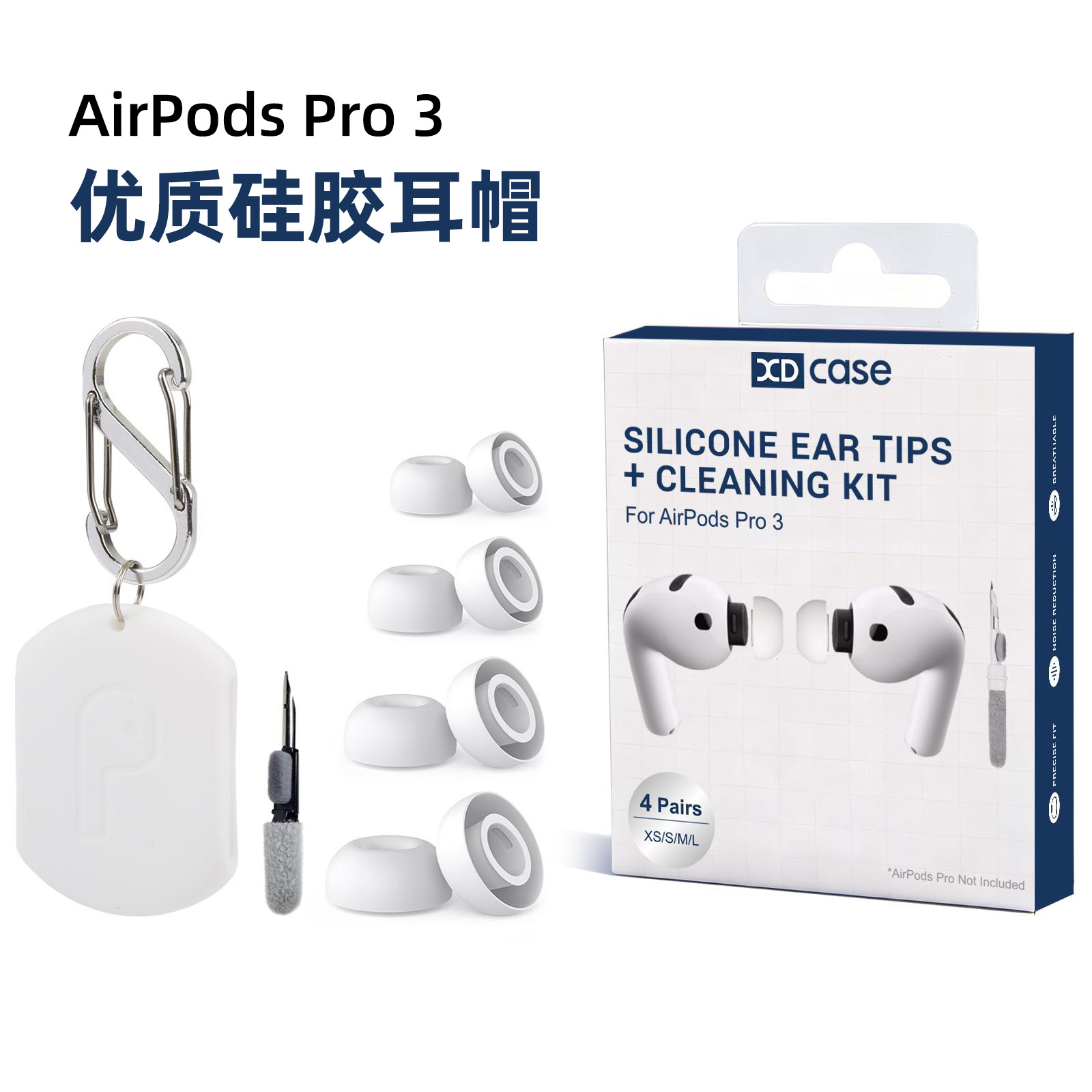 Para AirPods Pro 3 XDcase4 par de venta de reemplazo de auriculares de silicona con paquete de almacenamiento y limpieza