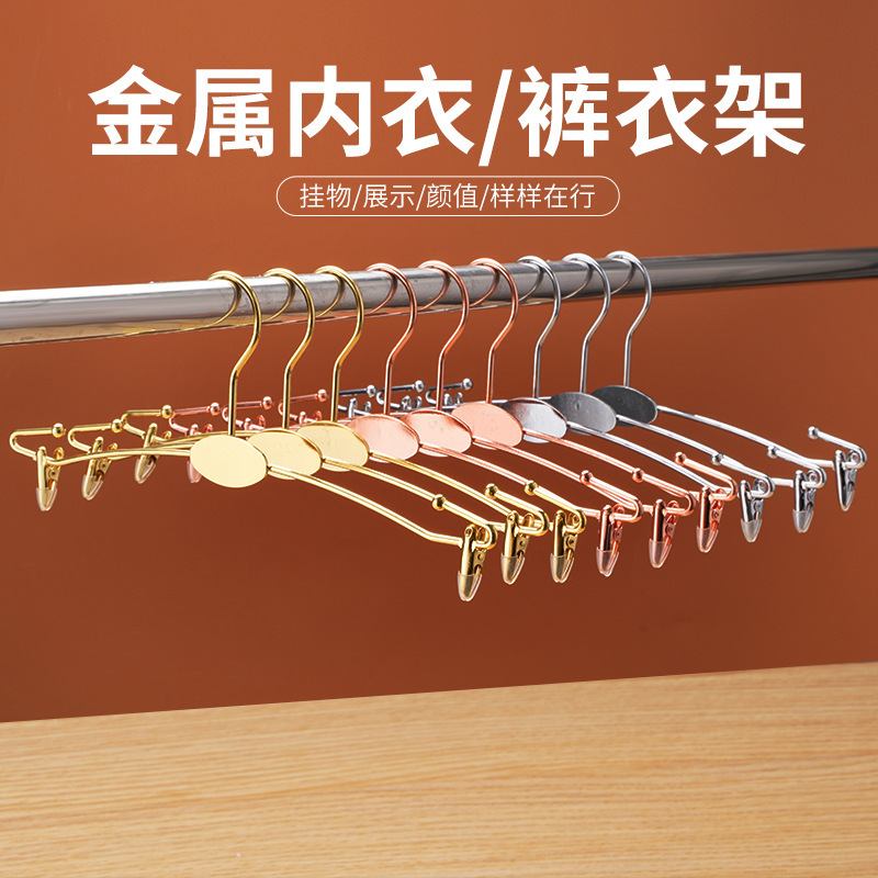 Lingerie Store Hanger Pants Clip Clothing Store Hanging Bra Underwear Panties Clip Metal Multifunctional Non-slip Seamless Pants Rack