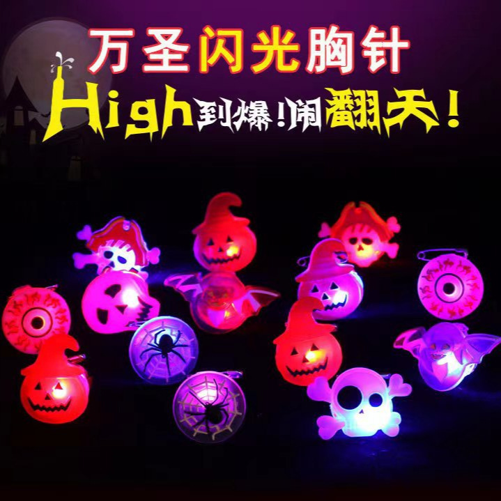 メーカー直販ハロウィーン発光指輪led指灯カボチャ鬼頭手環ネックレス子供玩具プレゼント|undefined