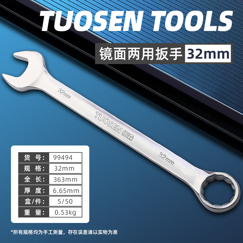 拓森工具卸売り多機能開口梅鏡面両用レンチダブルヘッド手動大規格梅開レンチ|undefined