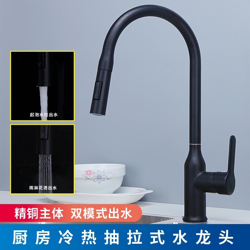 Copper Kitchen pull-out faucet retractable universal rotating vegetable basin faucet hot and cold water two-in-one head