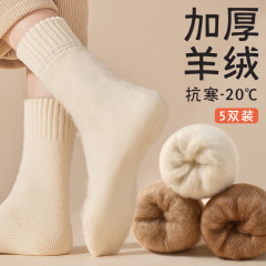 カシミヤソックス レディース 冬 無地 産後ケア 裏起毛 厚手 2025年新作 人気商品 卸売 湖北省諸暨市 源産地工場