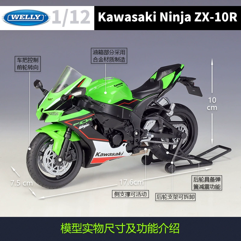Welly 1:12 Kawasaki 2021 NINJA ZX10R, тяжёлая модель мотоцикла из сплава, готовая модель