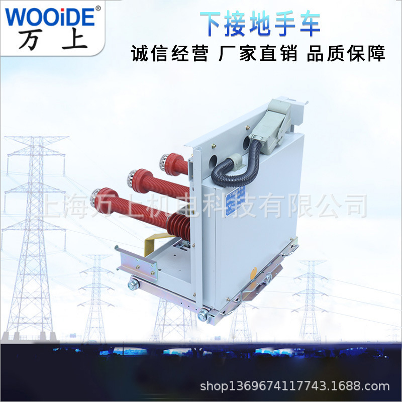 10KV高压接地手车JD-12/630A 1250A 3150A 隔离车验电熔断器手车