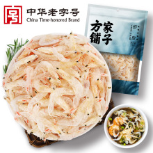 方家铺子 五星虾皮50g 小虾米海米干虾皮不咸始于1906