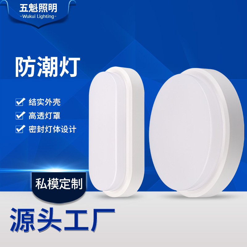 IP65 防湿ランプ ウォールランプ 三防ランプ バスルーム キッチン 冷蔵倉庫 エレベーター 防爆 防水 防塵 ランプハウジング|undefined