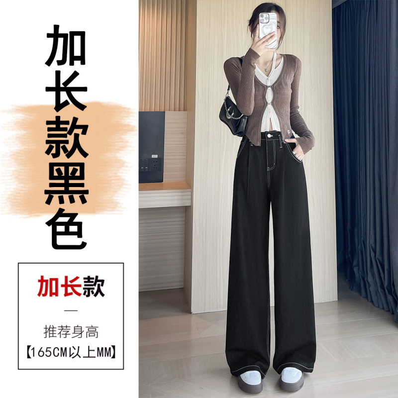 深蓝色竹节软牛仔裤女2025秋季新款高腰直筒垂感宽松阔腿裤拖地裤|undefined