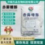 三元固体赤藓烘培甜味剂
