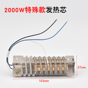LIHONK hot air gun heating core LK-600S600 heating wire 2000W hot air cylinder heating core