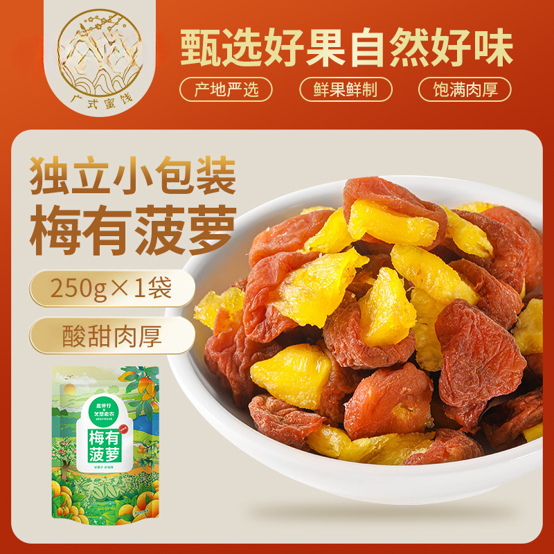 [약 40개입] 메이유 파인애플 250g*1봉