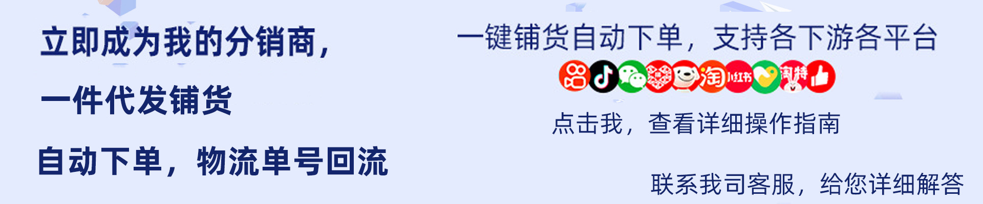 代发操作链接图