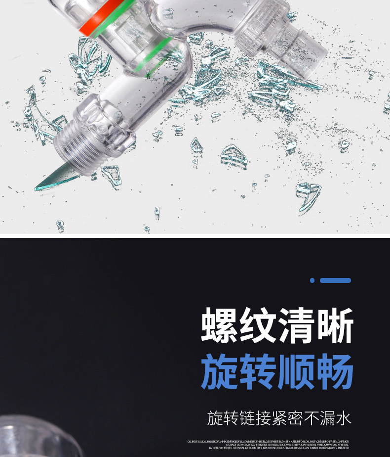 Transparent faucet for kitchen and household use, 4/6 points anti-freezing, high-temperature washing machine, splash-proof faucet, universal plastic faucet Item Picture