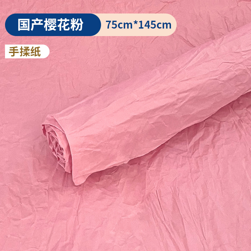 국산 사쿠라 파우더 145* 76.0cm 장