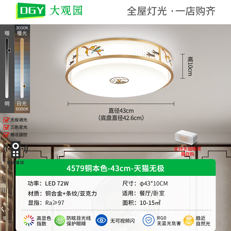 Gran vista jardín de estilo chino sala de estar luz de techo Zen atmósfera de alta gama nuevo dormitorio comedor chino lámpara de cobre 667L