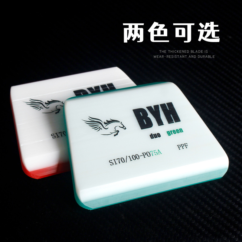 Car film application tools: invisible car wrap, sandwich film, double-layer squeegee, durable and water-resistant squeegee for smooth application