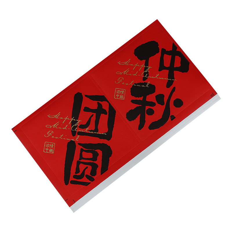 Cuadrado de reuniones de mediados de otoño pegatinas de estampado etiqueta de texto decoración sellado pegatinas no secas pastel de luna de cocina con pegatinas