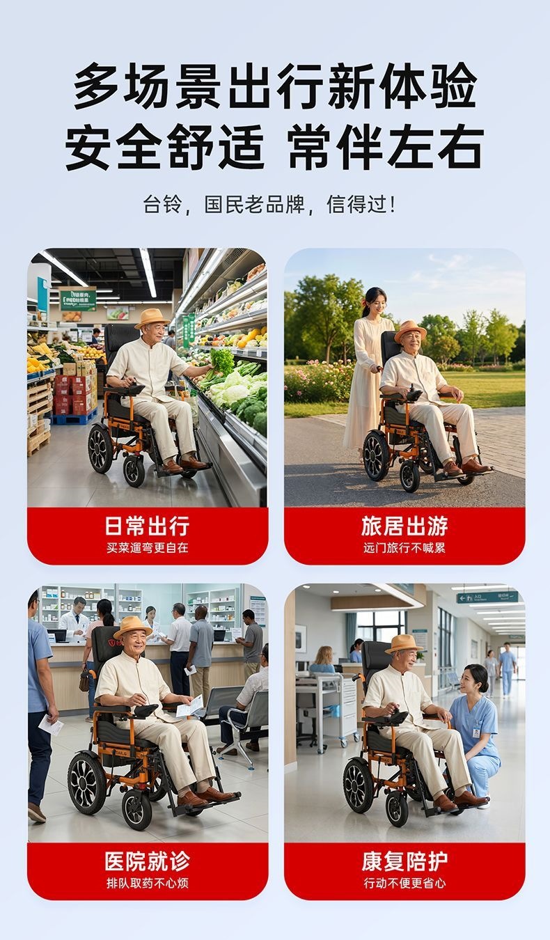 Tailing electric wheelchair for the elderly, intelligent, ultra-light, reclining, foldable, portable, compact, for disabled individuals