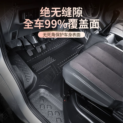 Modelə uyğun ayaqaltı, Suitable for Changan Kuayue Xingta