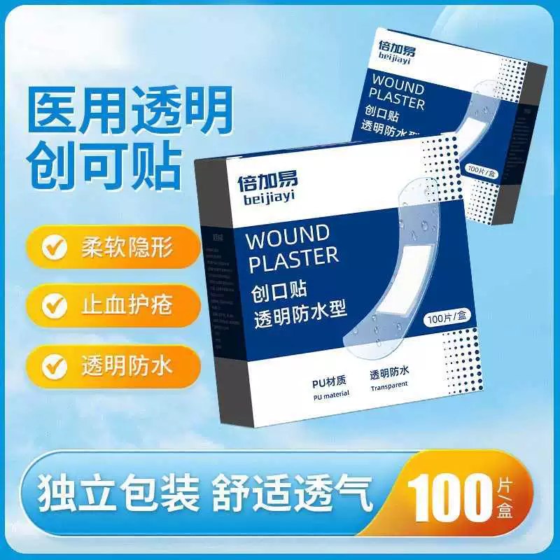 Bi-Plus Easy Easy Top Водонепроницаемый и дышащий Детская прозрачная стерильная рана