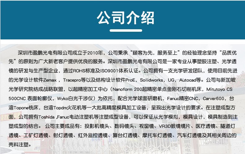 公司介绍不含联系方式