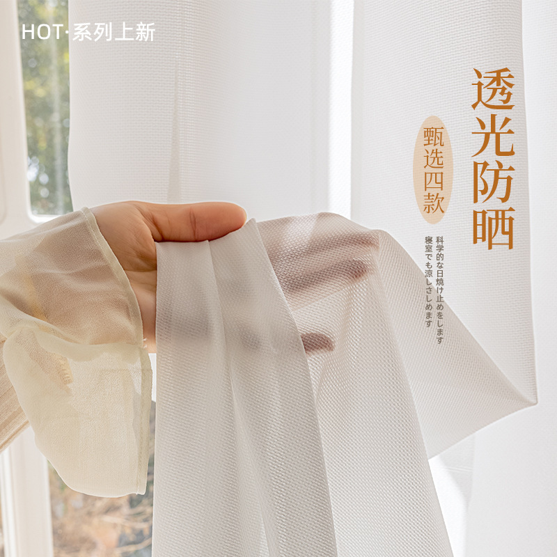 厚みのある傷防止ガーゼカーテン、透光性と不透明カーテン、紹興柯橋完成品ウィンドウスクリーン卸売2025新しい白いガーゼ|undefined