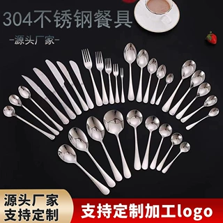 厂家加工定制304不锈钢餐具1010系列西餐牛排刀叉勺酒店家用调羹