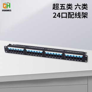 Source Factory Category 5E and Category 6 24-Port Network Patch Panel Wholesale Unshielded Fiber Optic Voice Rack Type