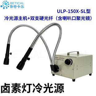 150W�u�����Դ���w�z��� ���w��S�� �@΢�R��ԴULP-150X-SL��