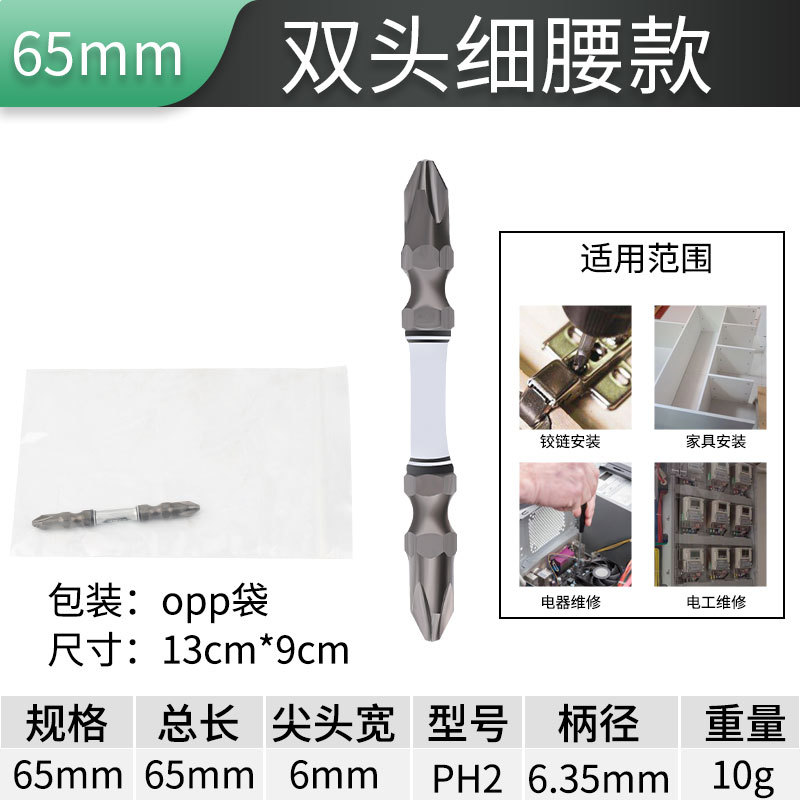 Модель с тонкой талией с двойной головкой и шириной 65 мм.