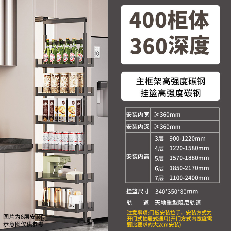 高柜高深拉篮厨房橱柜窄柜抽拉式大怪物冰箱侧边零食天地拉篮代发|undefined