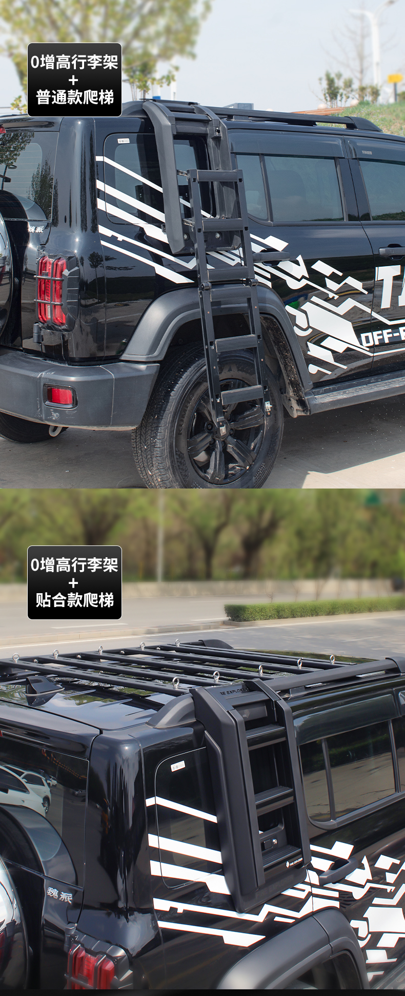 Tank 300 Roof Luggage Rack Ladder Modified Spoiler Tent Sunken 0 Heightening Luggage Frame Platform Whistle