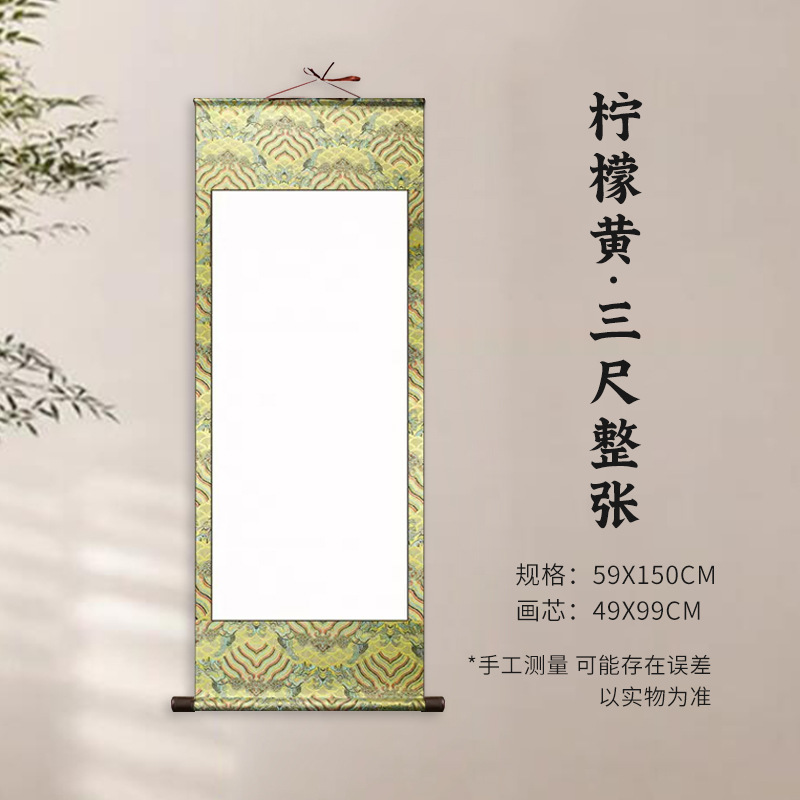 Lemon Yellow [three-foot whole]]