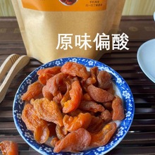 杏条1000克山西农家杏干特产杏肉酸甜果脯阳高偏酸蜜饯零食晋北情