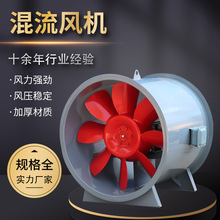 混流式排烟风机地下车库工程消防排烟混流风机低噪音混流风机