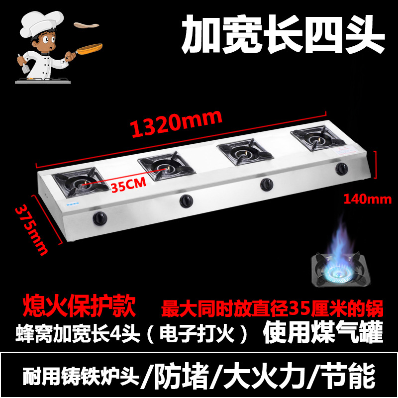Estufas porosas comerciales, estufas de gas, estufas de gas licuado, estufas de mortero, estufas de gas natural, 468 estufas de ojos múltiples