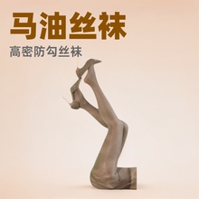 抖音同款916针高密防勾马油丝袜高弹收腹提臀钢丝袜油亮性感丝袜