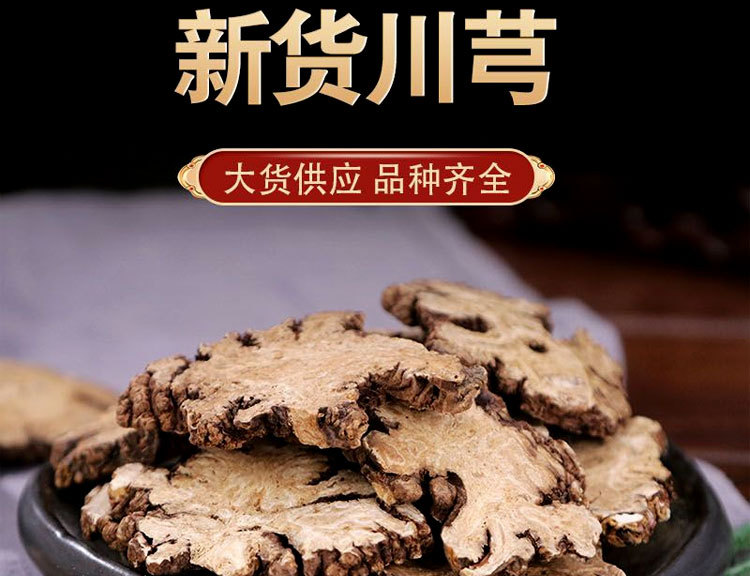 Chuan Xiong Sichuan Lovage Rhizome Slices 500g Dried Chuanxiong Herbal Decoction Pieces overview