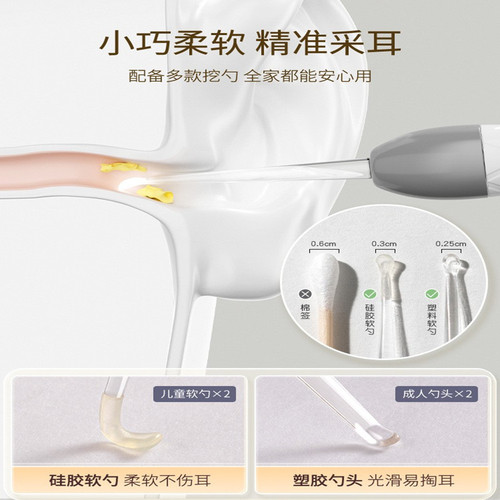 New ear picking tool set, ear scoop, luminous ear scoop, visible ear scoop, ear picking tool for children