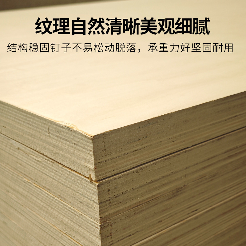贴漂白桦木胶合板多层板木板材多层三合板玩具工艺品隔板拼接|undefined