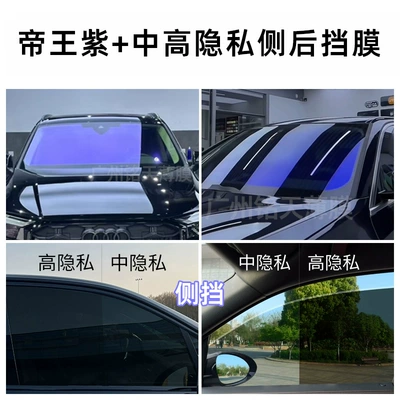 Emperor Insulation Purple Film Car Automotive Film - nationwide-construction-services-included-full-car-set-royal-purple-front-windshield-high-insulationmedium-privacy-side-and-rear