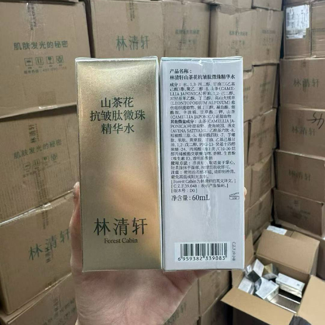 Горный чай, эссенция, против морщин, 60 мл