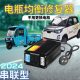 Smart home power saving electric vehicle range extender battery repair device