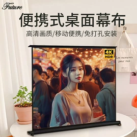 投影机幕布;投影仪;投影机配件