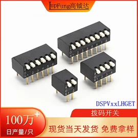 开关元件;轻触开关;波段开关