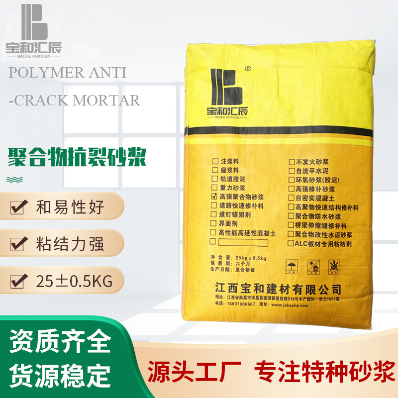 鹰潭聚合物砂浆水泥墙面蜂窝漏洞裂缝露筋混凝土结构加固修补料