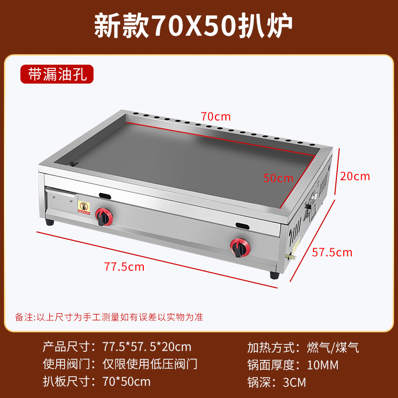horno de gas a gran escala para hornear macarrones fríos comerciales máquina de calentamiento eléctrico placa de hierro tofu huevo para pastel de patata dorada horno de pastel de patata