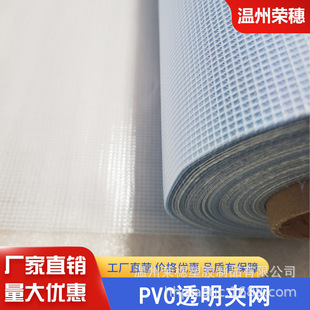 �S�����l 0.25mmPVC��ɫ͸���W�� 300d pvc͸���A�W������